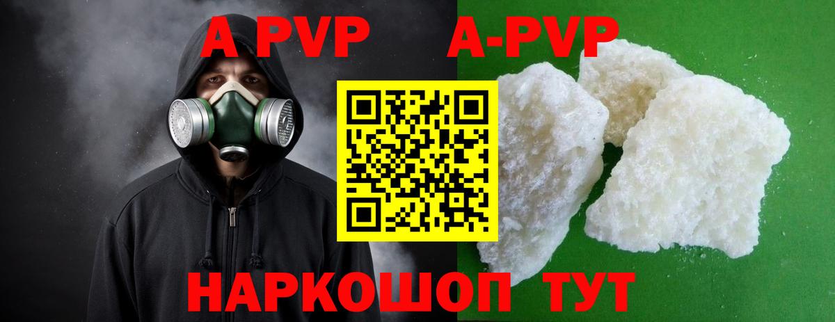 Alfa_PVP Crystall Сочи