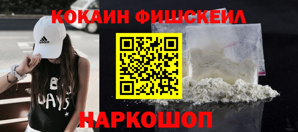 Кокаин Перу Сочи