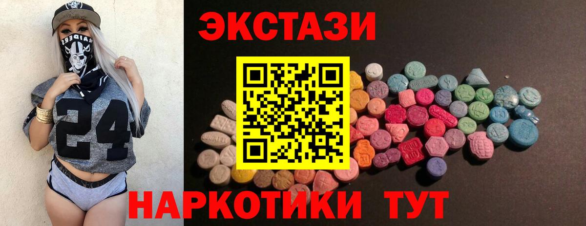 Экстази таблы  ЭКСТАЗИ  Сочи  Вход с VPN 