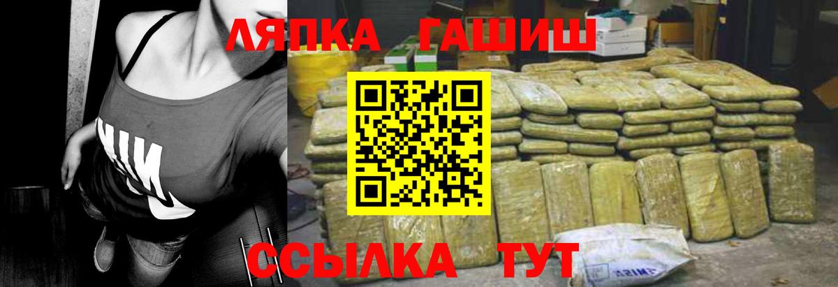 Сочи  ГАШИШ убойный  Вход с VPN  ГАШИШ AMNESIA HAZE 