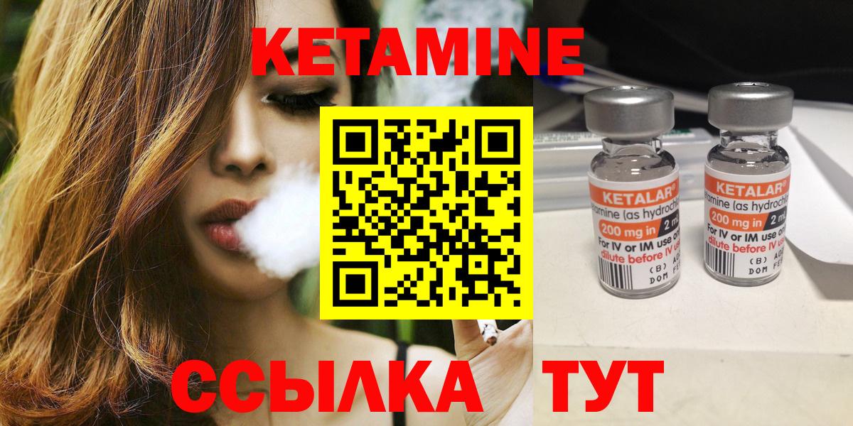 Кетамин ketamine  Вход с VPN  Сочи  КЕТАМИН ketamine 