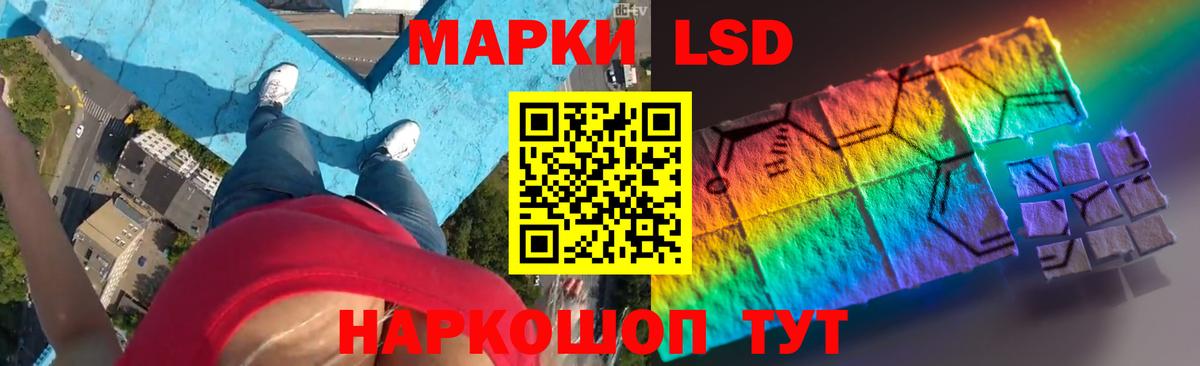 LSD-25 экстази  LSD-25 экстази кислота  Вход с VPN  LSD-25 экстази кислота  Сочи 