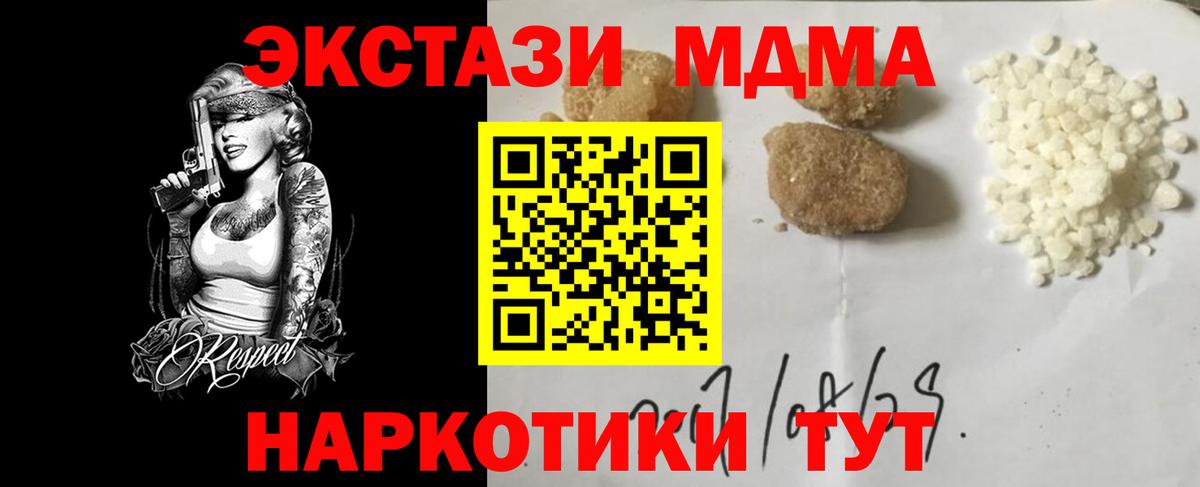 MDMA VHQ Сочи