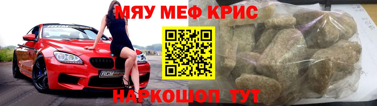 Мефедрон мяу мяу  Меф  Меф  Вход с VPN  Меф mephedrone  Сочи 