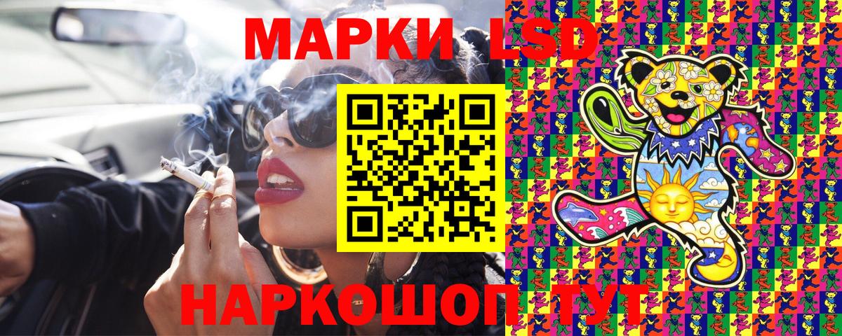 Марки N-bome 1500мкг Сочи