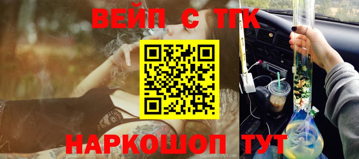 Дистиллят ТГК жижа Сочи