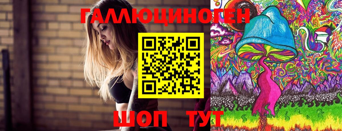 Псилоцибиновые грибы ЛСД Сочи